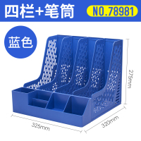 得力deli9848资料架四联文件栏文件夹文件收纳座文件框文件夹黑蓝灰带笔筒文件筐办公收纳批发