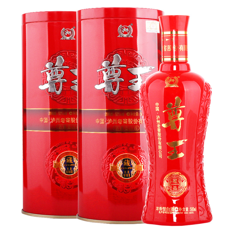 泸州老窖尊王藏品52度500ml*2瓶高度浓香型白酒红铁盒宴请婚宴送礼