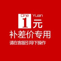 补差价专用和补邮费专用