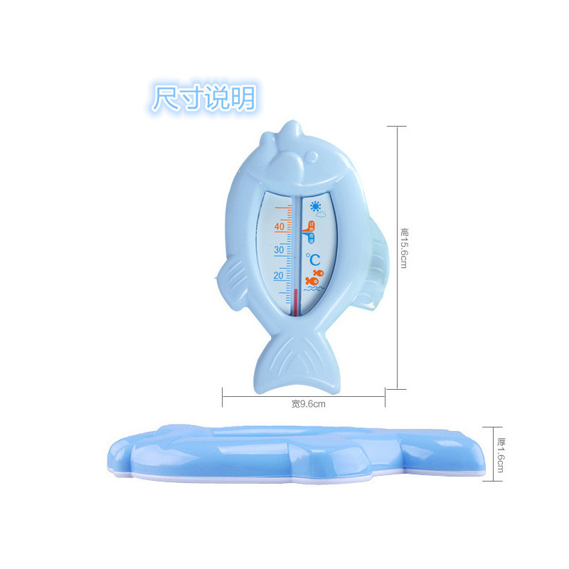 盟宝婴儿水温计宝宝洗澡温度计家用儿童测水温测室温