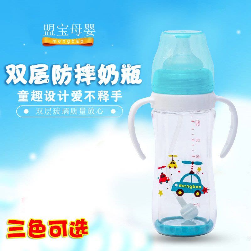 盟宝玻璃奶瓶 婴儿带手柄吸管宽口径奶瓶 宝宝双层防摔晶钻玻璃奶瓶220ml红色图片