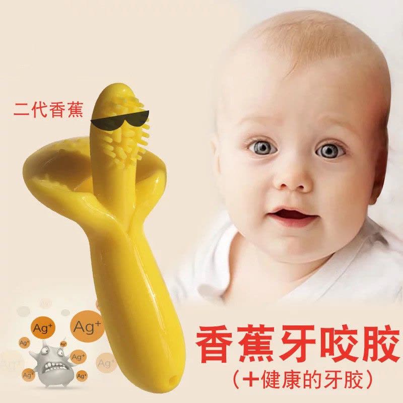 盟宝婴儿牙胶 香蕉型宝宝咬牙棒 香蕉牙胶牙刷 宝宝硅胶磨牙棒 婴儿健齿玩具图片