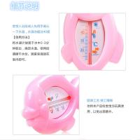 盟宝婴儿水温计宝宝洗澡温度计家用儿童测水温测室温10-50度