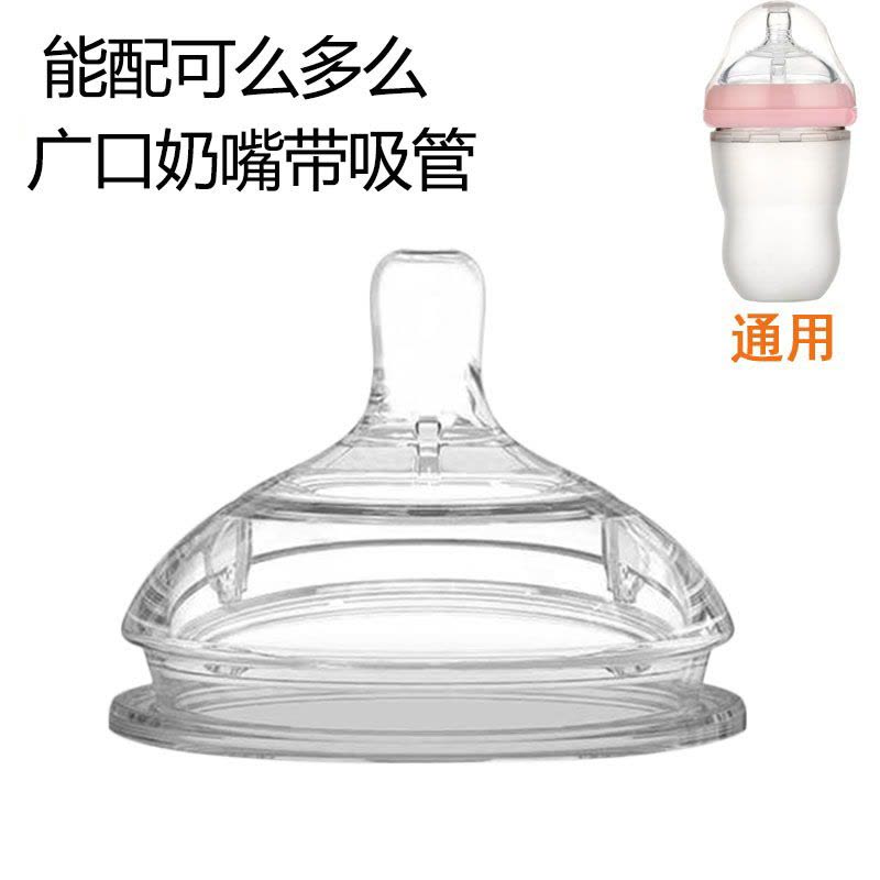 盟宝广口奶瓶用奶嘴 超宽口径奶嘴带吸管 M码图片