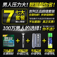 吉列威锋手动剃须刀锋速老式刮胡刮毛刀男士刀架刀头双层刀片