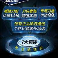 吉列威锋手动剃须刀锋速老式刮胡刮毛刀男士刀架刀头双层刀片