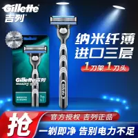 吉列锋速3剃须刀手动刮胡刀男士刮胡刀剃须刀非吉利1刀架1刀头