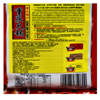 三五火锅 300g/袋 重庆火锅底料 火锅底料 红汤麻辣火锅调料 重庆特产火锅底料 火锅实体店调
