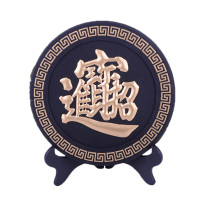 欧伦萨 炭雕工艺品摆件招财进宝 创意实用商务ZBD9Y