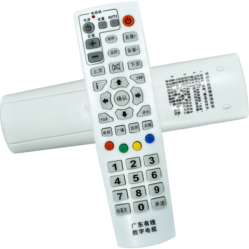 金普达遥控器适用于广东省有线电视 广东有线数字电视遥控器 外形一样全通用