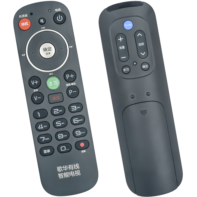 金普达遥控器适用于歌华 小遥控器 简约迷你版 手感超舒适