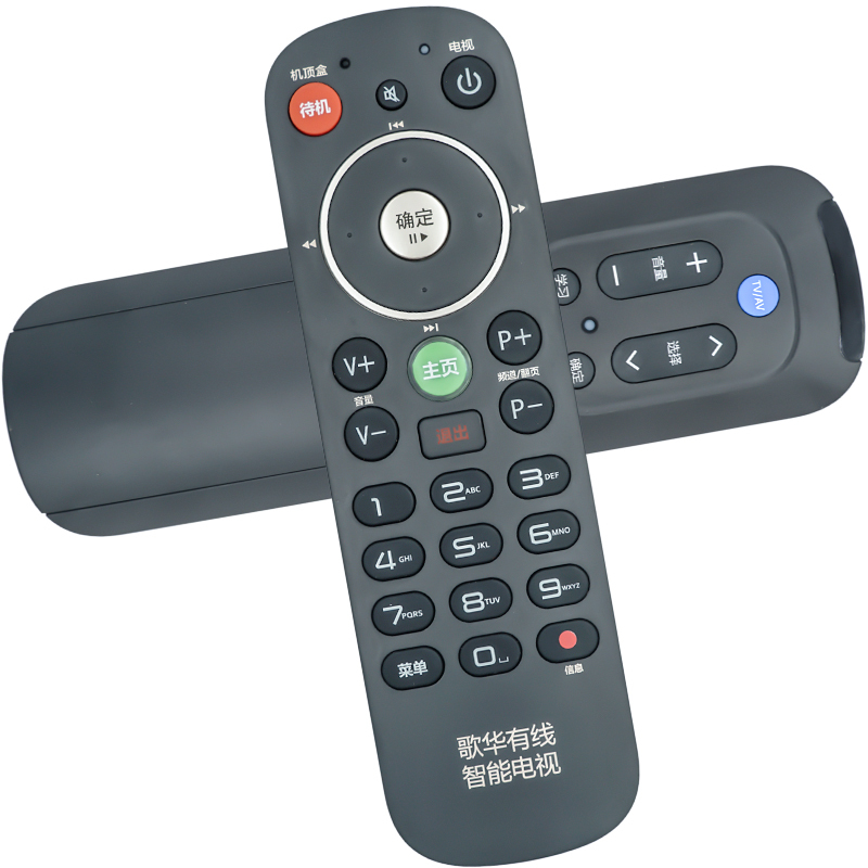 金普达遥控器适用于歌华 小遥控器 简约迷你版 手感超舒适