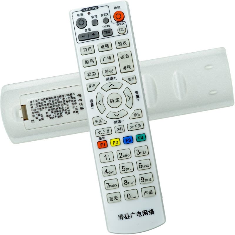 金普达遥控器适用于河南 滑县广电网络机顶盒遥控器 滑县数字电视遥控器8140110图片