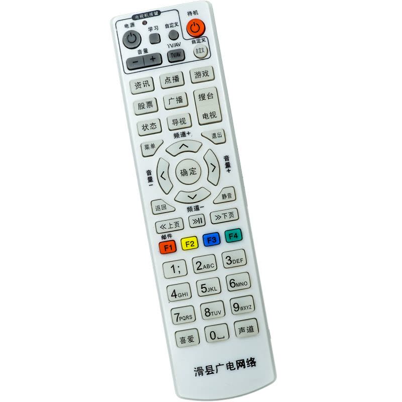 金普达遥控器适用于河南 滑县广电网络机顶盒遥控器 滑县数字电视遥控器8140110图片