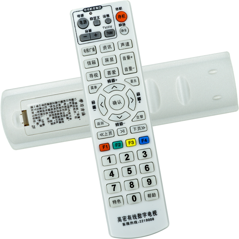 金普达遥控器适用于山东高密数字遥控器 高密有线数字电视遥控器 高密机顶盒遥控器
