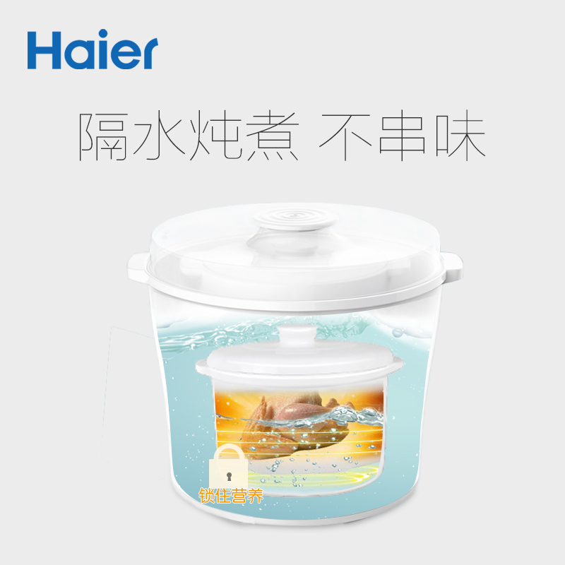 Haier/海尔婴儿宝宝智能辅食机电炖锅儿童陶瓷隔水炖bb煲煮粥锅HBP-R10