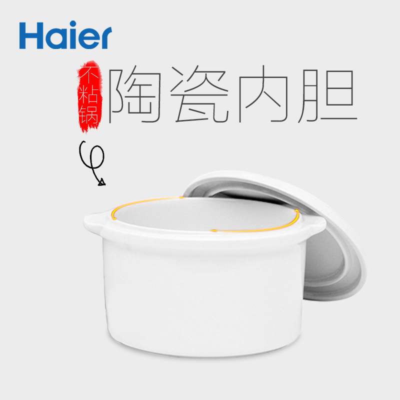 Haier/海尔婴儿宝宝智能辅食机电炖锅儿童陶瓷隔水炖bb煲煮粥锅HBP-R10