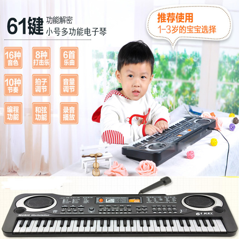 儿童电子琴61键带麦克风 宝宝益智音乐玩具幼儿1-2-3-4-5-6岁 小孩初学入门教学小钢琴多功能乐器女孩生日礼物