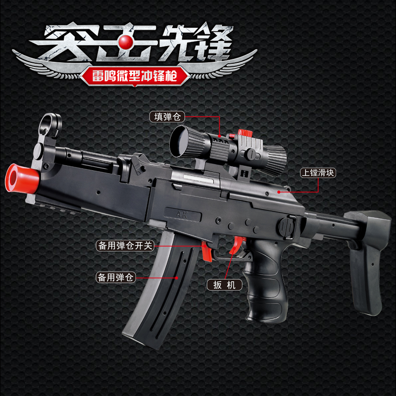 男孩户外射击玩具 仿真AK幻影带刺刀水弹枪玩具 成人儿童CS对战玩具枪 手动水晶弹枪可发射子弹吸水软弹枪玩具伴警察玩具