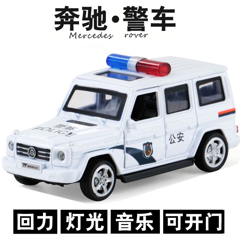 仿真奔驰G65警车模型 合金回力小汽车模型 车门可开 宝宝音乐玩具车图片