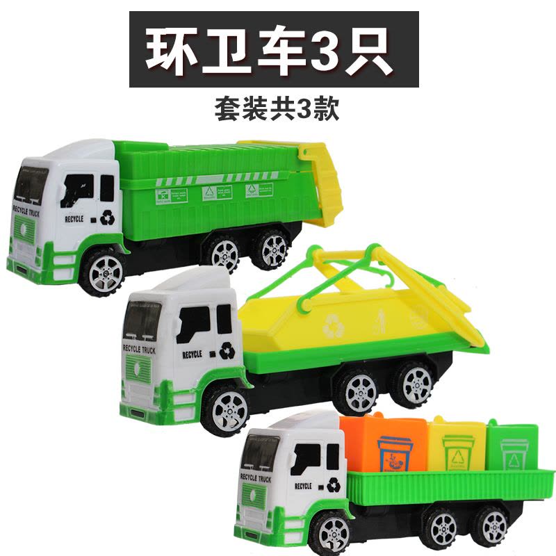 男孩回力玩具垃圾车环卫车 儿童惯性工程车清洁车模型 幼儿宝宝1-2-3-4--5-6岁小车车玩具图片