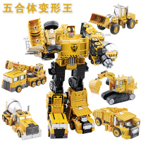 [五合体五只装]变形玩具战神金刚合金版工程车儿童益智玩具男孩生日礼物五合体大力神汽车机器人模型