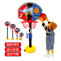 婴幼儿1-2-3岁小宝篮球架玩具 可升降儿童室内篮投篮球玩具 宝宝运动身体锻炼 婴幼儿早教益智 带皮球和气针