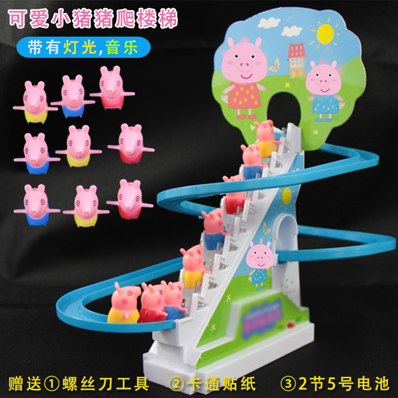 小猪佩琪爬上楼梯玩具 儿童拼装粉红佩佩奇电动滑梯轨道带音乐旗帜 宝宝幼儿启蒙玩具1-2-3岁 大号款
