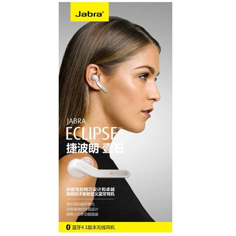 Jabra/捷波朗 Eclipse 壹石 蓝牙耳机 商务通话 通用型 音乐运动 壹石 (白色）