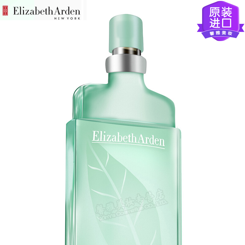 Elizabeth Arden 伊丽莎白雅顿 绿茶香水50ml 持久清新香调 淡雅留香学生女士淡香氛 情人节生日礼物