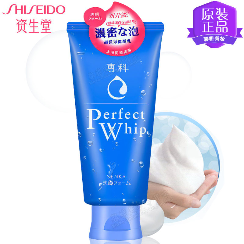 日本原装 Shiseido 资生堂 洗颜专科柔澈泡沫纳米洁面乳120g 深层清洁 温和控油保湿卸妆 男女补水新款洗面奶