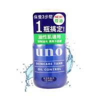 Shiseido 资生堂 UNO吾诺 男士 全效肌能水 清爽控油型160ml 化妆水 乳液 须后水三合一