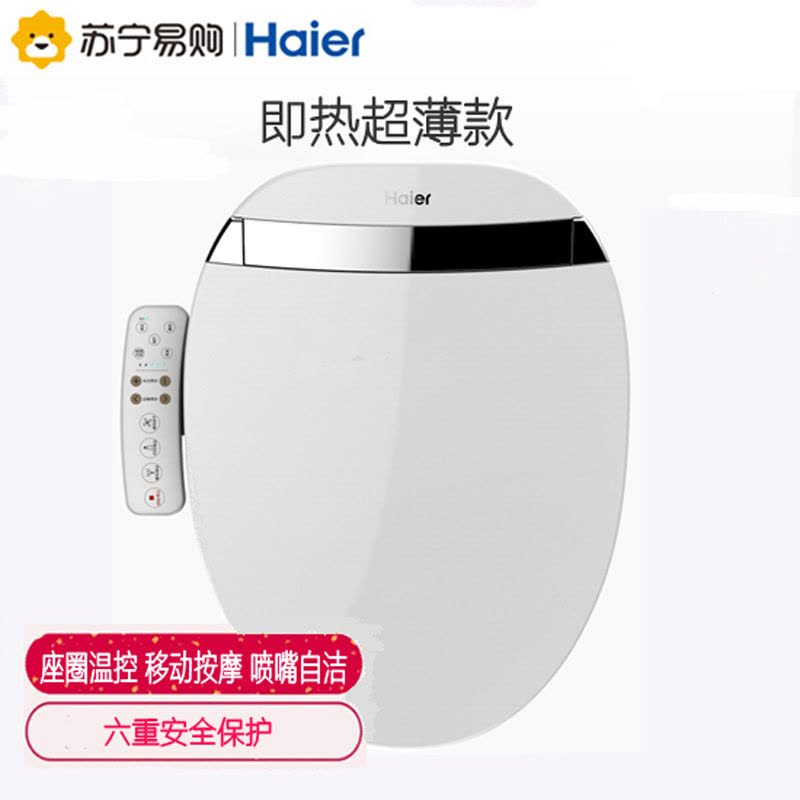 Haier/海尔卫玺 V3-210智能马桶盖 卫洗丽 即热式全自动坐便器 座圈加热电子盖板 移动冲洗洁身器图片