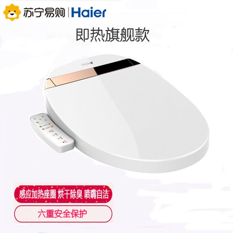 HAIER/海尔卫玺V3-E260智能马桶盖洁身器 即热式全自动 座圈加热 妇洗臀洗移动冲洗 烘干除臭 座圈加热夜灯图片