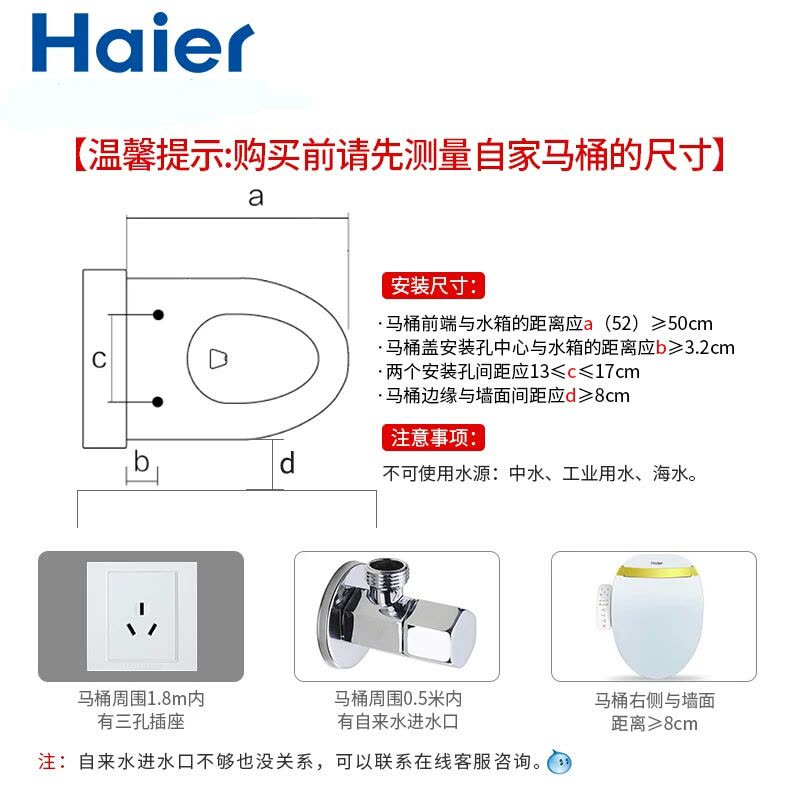 HAIER/海尔卫玺V3-E260智能马桶盖洁身器 即热式全自动 座圈加热 妇洗臀洗移动冲洗 烘干除臭 座圈加热夜灯图片