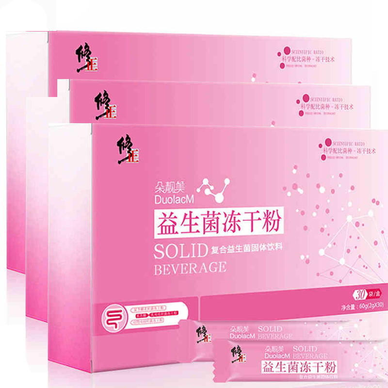 三盒装修正 益生菌粉60g/盒 可搭女性成人儿童孕妇肠道钙片产品