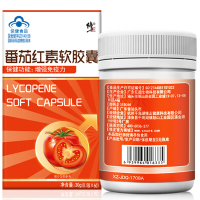 官方旗舰店 三盒装 修正 番茄红素软胶囊60粒/30g 可搭配男女性备孕产品增强免疫产品钙片