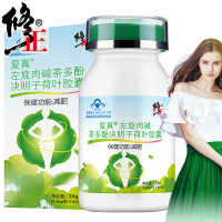 修正(xiuzheng)左旋肉碱茶多酚决明子荷叶胶囊 减肥产品 可搭减肥咖啡青汁酵素纤体梅代餐奶昔 60粒/24g盒装