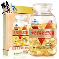 官方旗舰店 修正(xiuzheng)天然维生素E软胶囊 可搭美容鱼胶原蛋白美容女性保健品1盒装