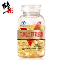 官方旗舰店 修正(xiuzheng)天然维生素E软胶囊 可搭美容鱼胶原蛋白美容女性保健品1盒装