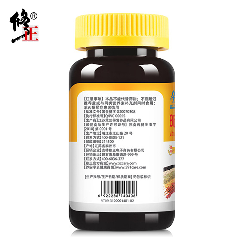 修正(xiuzheng)维生素B族 4瓶装共480片 含VB1维B2 B6 B12和叶酸