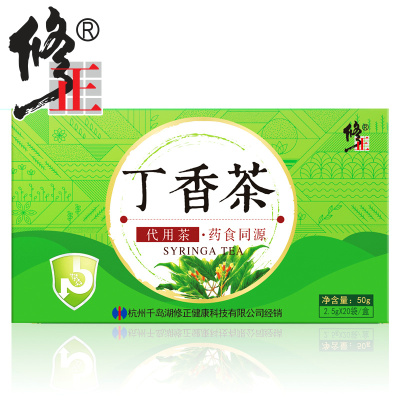 修正 丁香茶