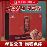 修正灵芝孢子油软胶囊破壁灵芝孢子粉精华萃取含灵芝三萜提高力 三盒装