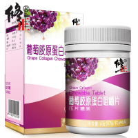 修正 葡萄籽胶原蛋白咀嚼片 葡萄籽精华可配化花青素非polo丸养颜胶囊 1瓶装