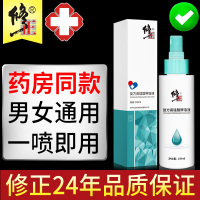 修正医用高锰酸钾洗液男士女士私处护理液高猛酸钾喷剂高锰酸甲溶液