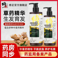 修正老姜生姜防脱育发液控油洗发护发洗发生水可搭增密液发去洗屑发水