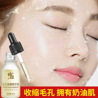 修正毛孔细嫩精华液细致毛孔滋养肌肤水嫩光滑学生男女保湿控油