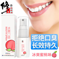 修正冰霜口喷口气清新剂喷雾深层清洁便携无酒精口腔水蜜桃味