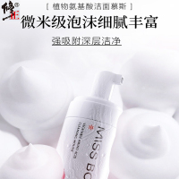 修正植物氨基酸洁面慕斯祛痘洗面奶泡泡洁面乳补水保湿滋润卸妆深层清洁