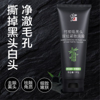 修正竹炭撕拉祛黑头面膜吸黑头去黑头鼻贴收缩毛孔
